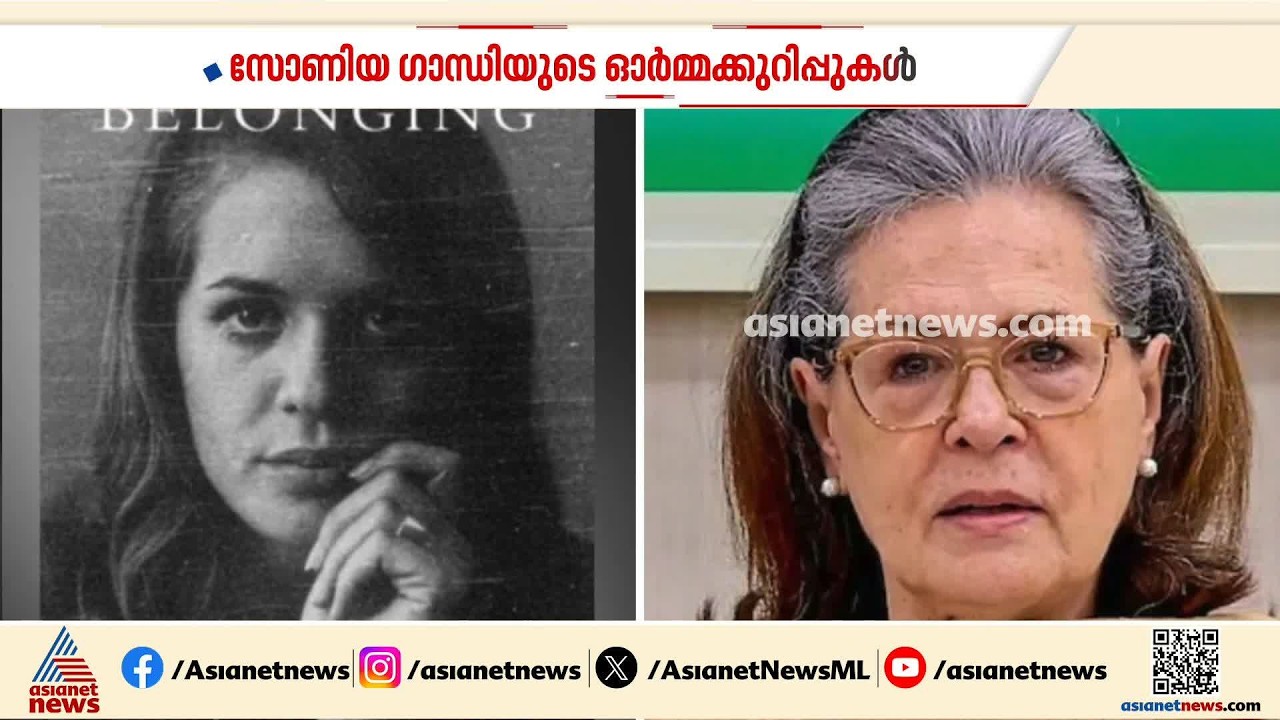 സോണിയയുടെ ഓര്മ്മക്കുറിപ്പുകള് പ്രസിദ്ധീകരിക്കുന്നതില് നിന്നും പെന്ഗ്വിന് ബുക്സ് പിന്നോട്ട്