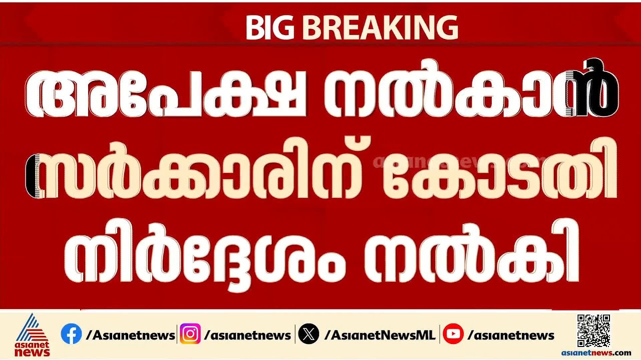 CMDRF ലേക്ക് സംഭാവന ചെയ്തവർക്ക് നന്ദി അറിയിച്ചുകൊണ്ട് സന്ദേശമയക്കാൻ അനുമതി തേടി സർക്കാർ | Government