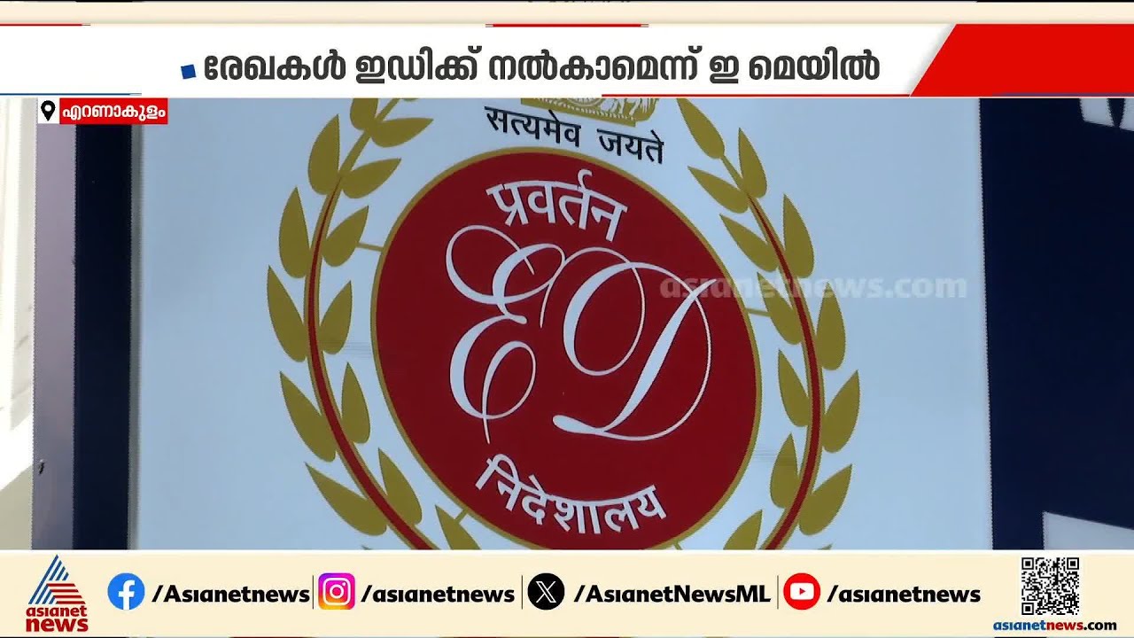 ആരോഗ്യപ്രശ്നങ്ങൾ ഉണ്ട്; നാളെ ചോദ്യം ചെയ്യലിന് ഹാജരാകില്ലെന്ന് വീണ ടി