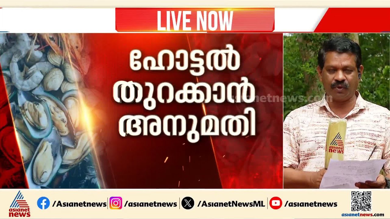 മരണകാരണം ഭക്ഷ്യവിഷബാധയല്ല, വിഴിഞ്ഞത്ത് രണ്ടു പേർ മരിച്ച സംഭവത്തിൽ റിപ്പോർട്ട്‌ പുറത്ത് | Vizhinjam