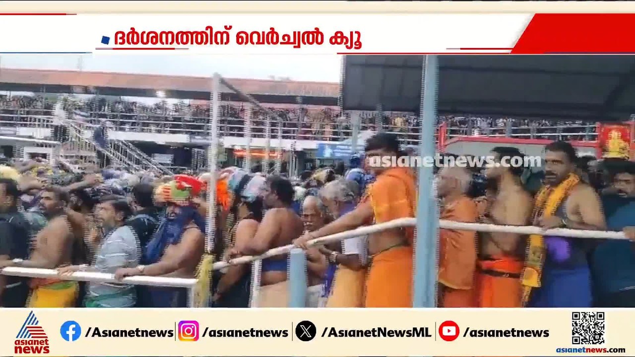 ചിങ്ങപ്പുലരിയിൽ ശബരിമലയിൽ ഭക്തജനത്തിരക്ക്; ആറന്മുള ക്ഷേത്രത്തിൽ വളളസദ്യയും | Sabarimala | Chingam