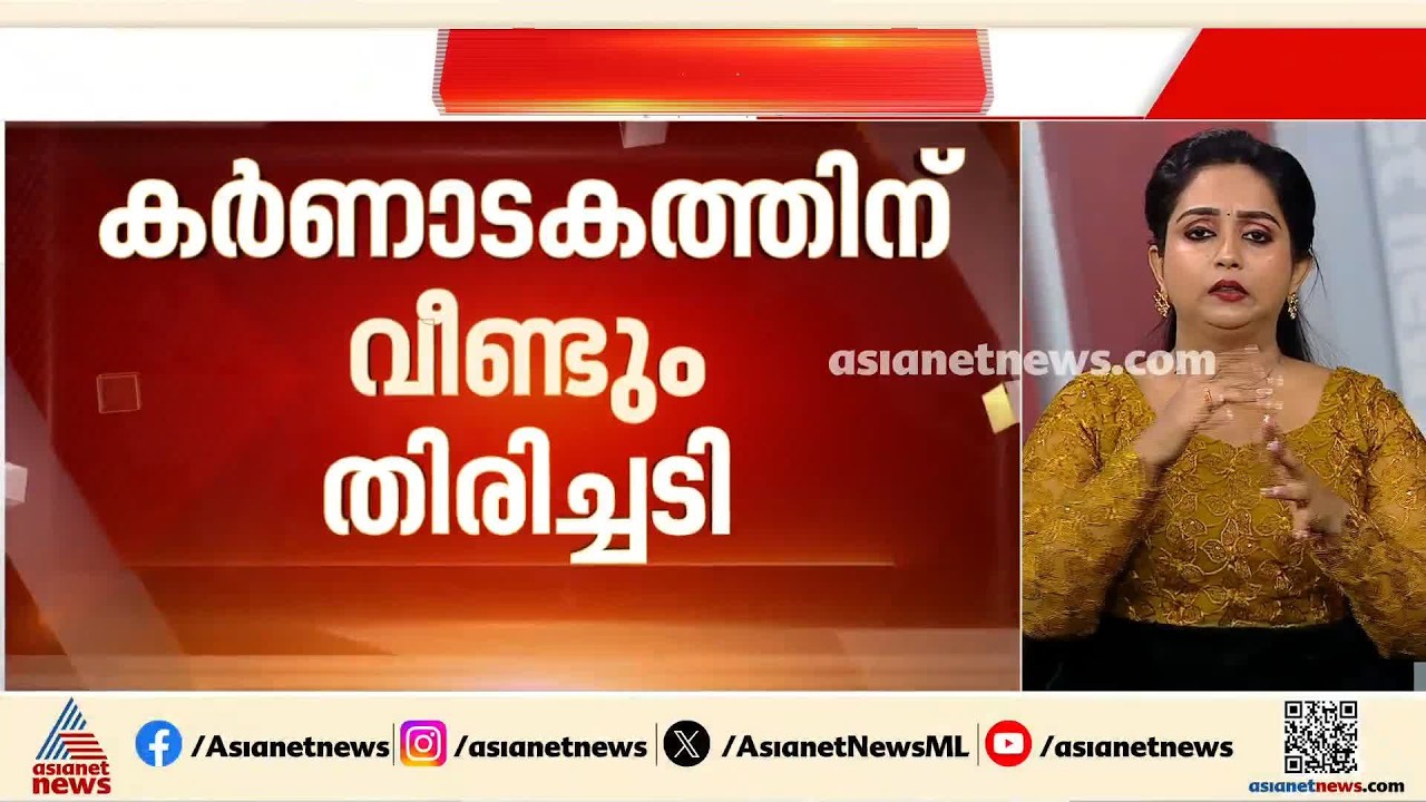 കാവേരി തർക്കത്തിൽ കർണ്ണാടകത്തിന് വീണ്ടും തിരിച്ചടി