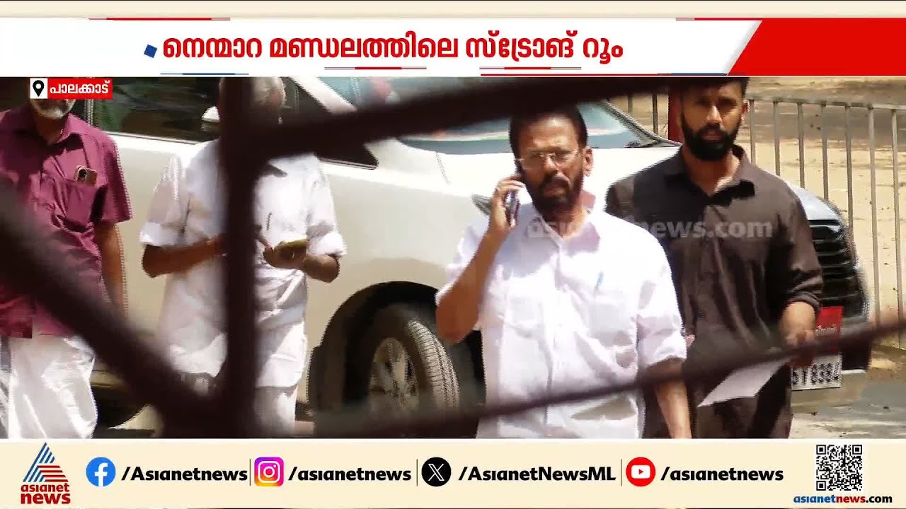 കോഴിക്കോടിന് പിന്നാലെ പാലക്കാടും സ്‌ട്രോങ് റൂം തുറക്കാൻ നീക്കം;  ഇടപ്പെട്ട് മുഖ്യതെരഞ്ഞെടുപ്പ് ഓഫീസർ