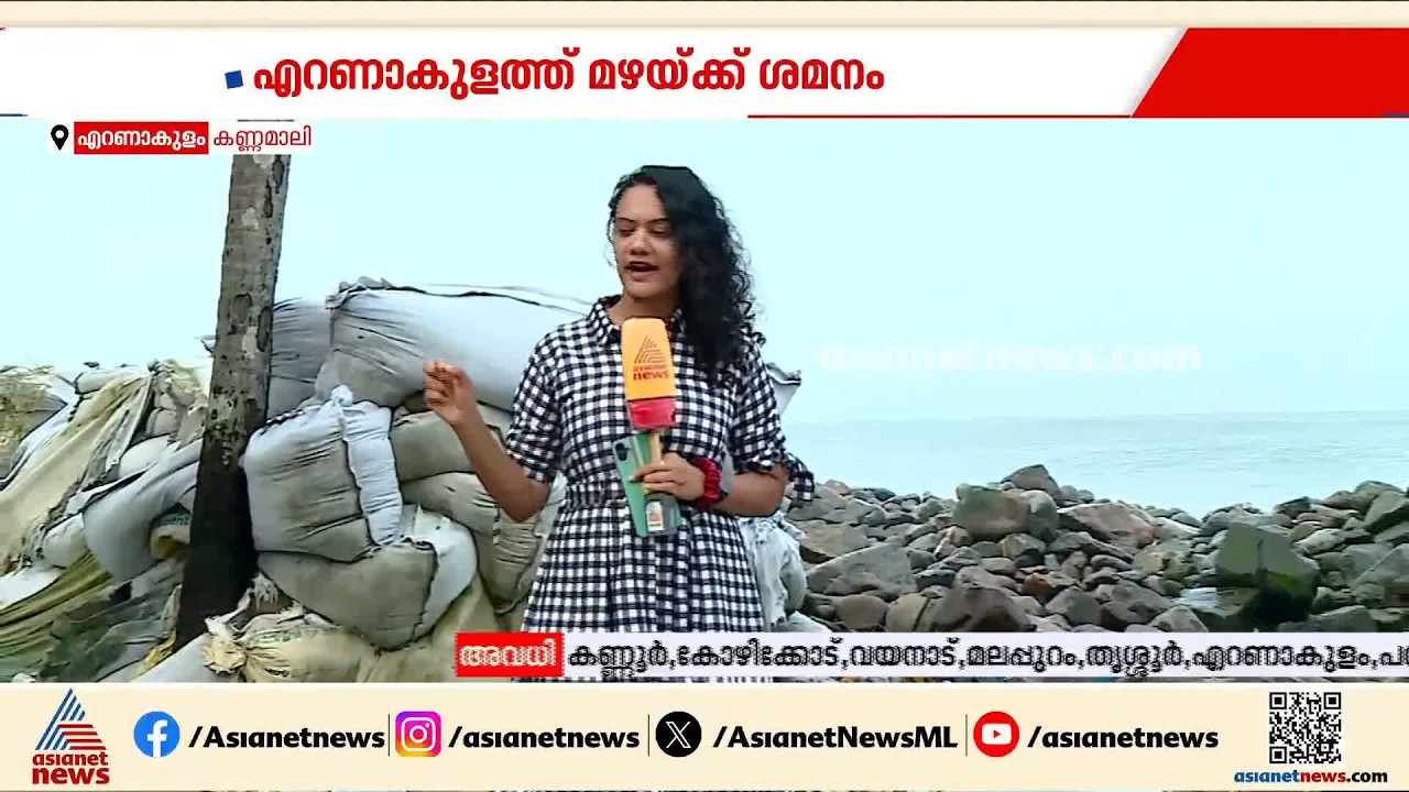 ആലുവപ്പുഴയിൽ‌ ജലനിരപ്പ് താഴുന്നു, ക്ഷേത്രത്തിൽ ചെളി അടിഞ്ഞ നിലയിൽ; കടൽ പ്രക്ഷുബ്ധം