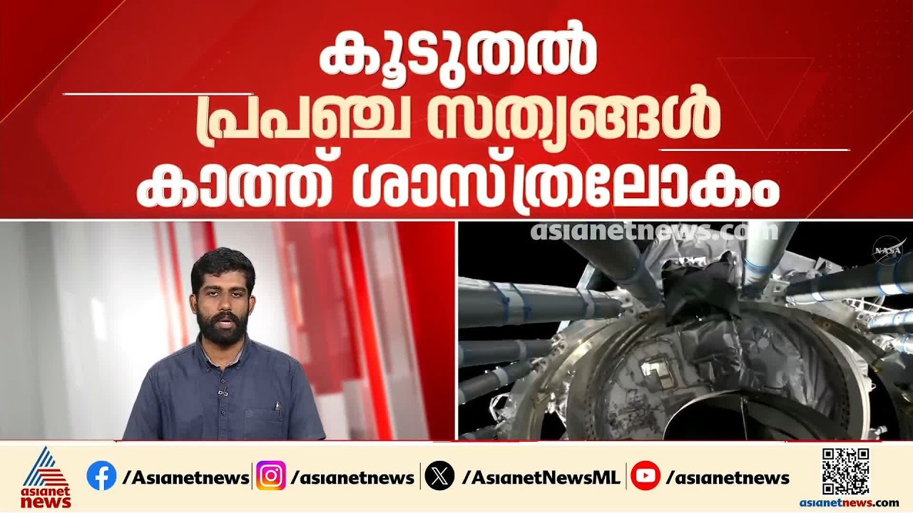 നാസയുടെ പുതിയ ബഹിരാകാശ ദൂരദർശിനിയുടെ വിക്ഷേപണം വിജയം; വിക്ഷേപണം സ്പേസ് എക്സ് ഫാൽക്കൺ ഹെവി റോക്കറ്റിൽ