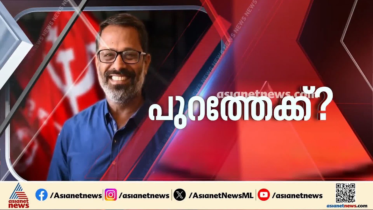 പാർട്ടിക്ക് പുറത്തേക്കോ? ലൈംഗിക അതിക്രമ പരാതിയിൽ ഇ.എൻ സുരേഷ് ബാബുവിന് കുരുക്ക് മുറുകുന്നു | CPM