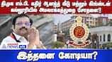 Enforcement Directorate Raids DMK MP Kathir Anand's Properties