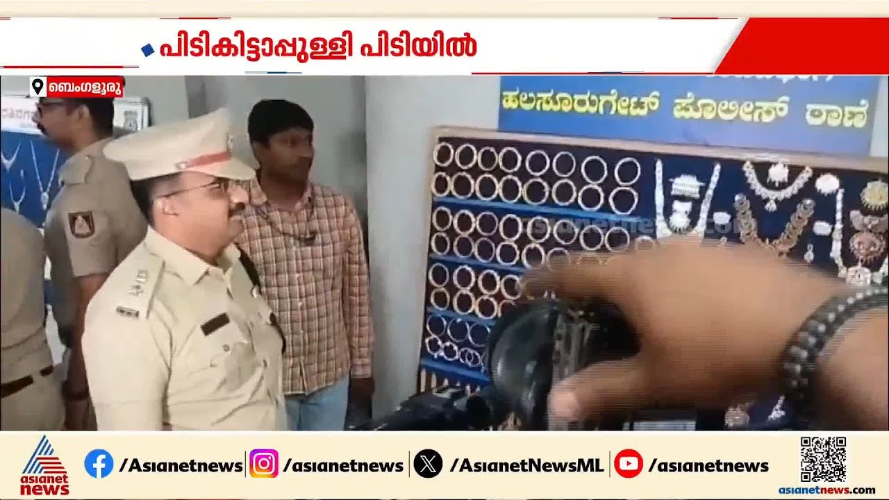 പിടികിട്ടാപ്പുള്ളി കർണാടക പൊലീസിൻ്റെ കസ്റ്റഡിയിൽ; പിടിയിലായത് ചന്നപട്ടണ സ്വദേശി പൾസർ ബാബു| Karnataka