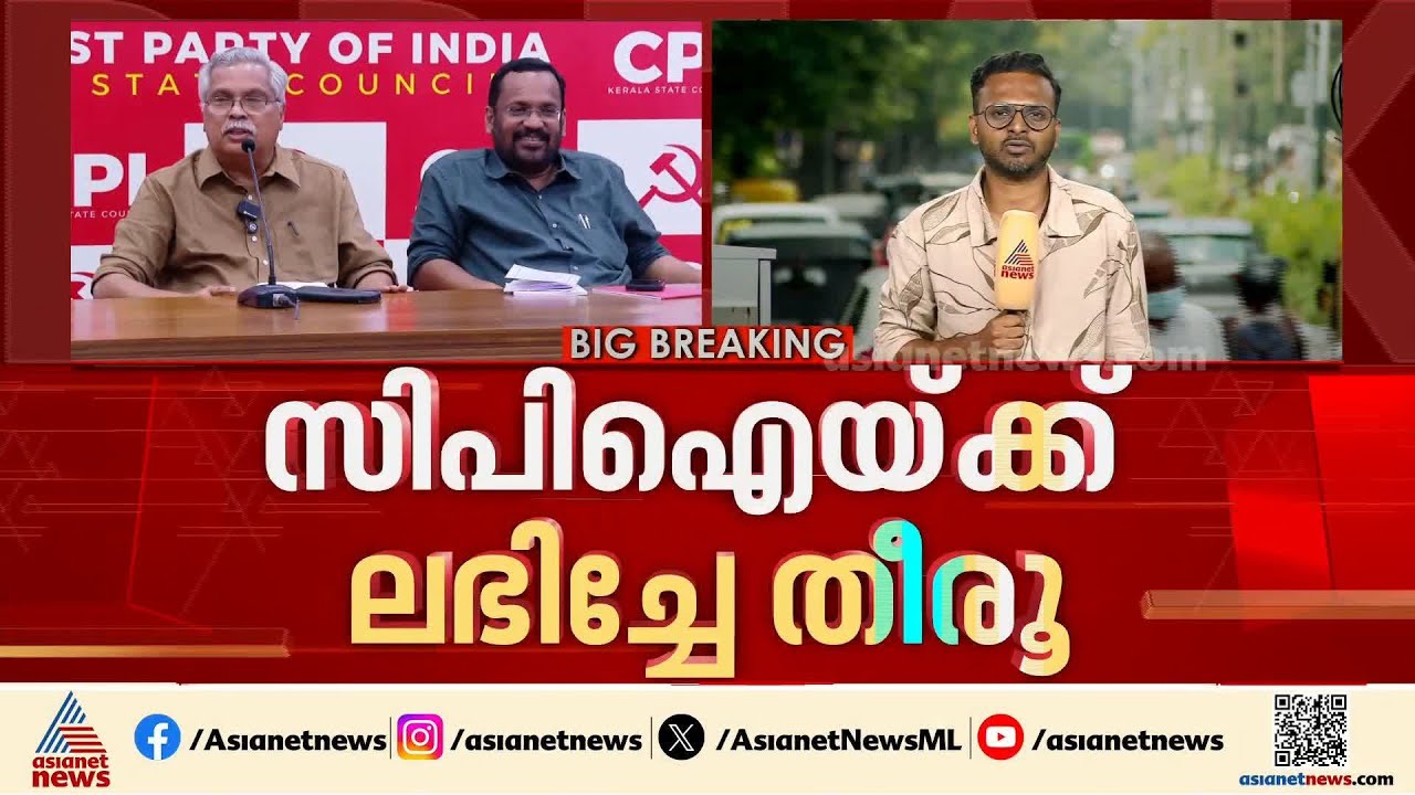 പ്രതിപക്ഷ ഉപനേതാവ് പദവി സിപിഐയ്ക്ക് ലഭിച്ചേ തീരൂ എന്ന് ബിനോയ് വിശ്വം