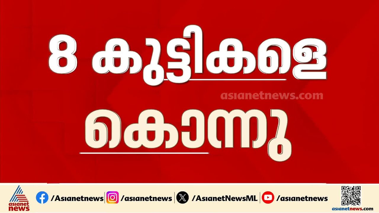 അമേരിക്കയിലെ വെടിവയ്പ്പ്; മരിച്ചതിൽ ഏഴ് കുട്ടികളും അക്രമിയുടെ മക്കൾ | America