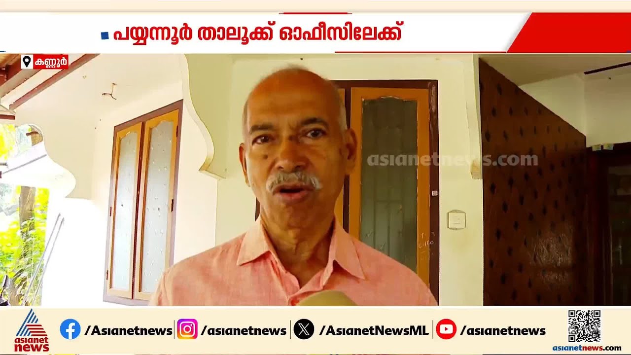 'ആരോപണങ്ങള്‍ക്ക് മറുപടി പറഞ്ഞ് മുന്നോട്ട് പോകും'; വി കുഞ്ഞികൃഷ്ണന്‍ ഇന്ന് പത്രിക സമര്‍പ്പിക്കും