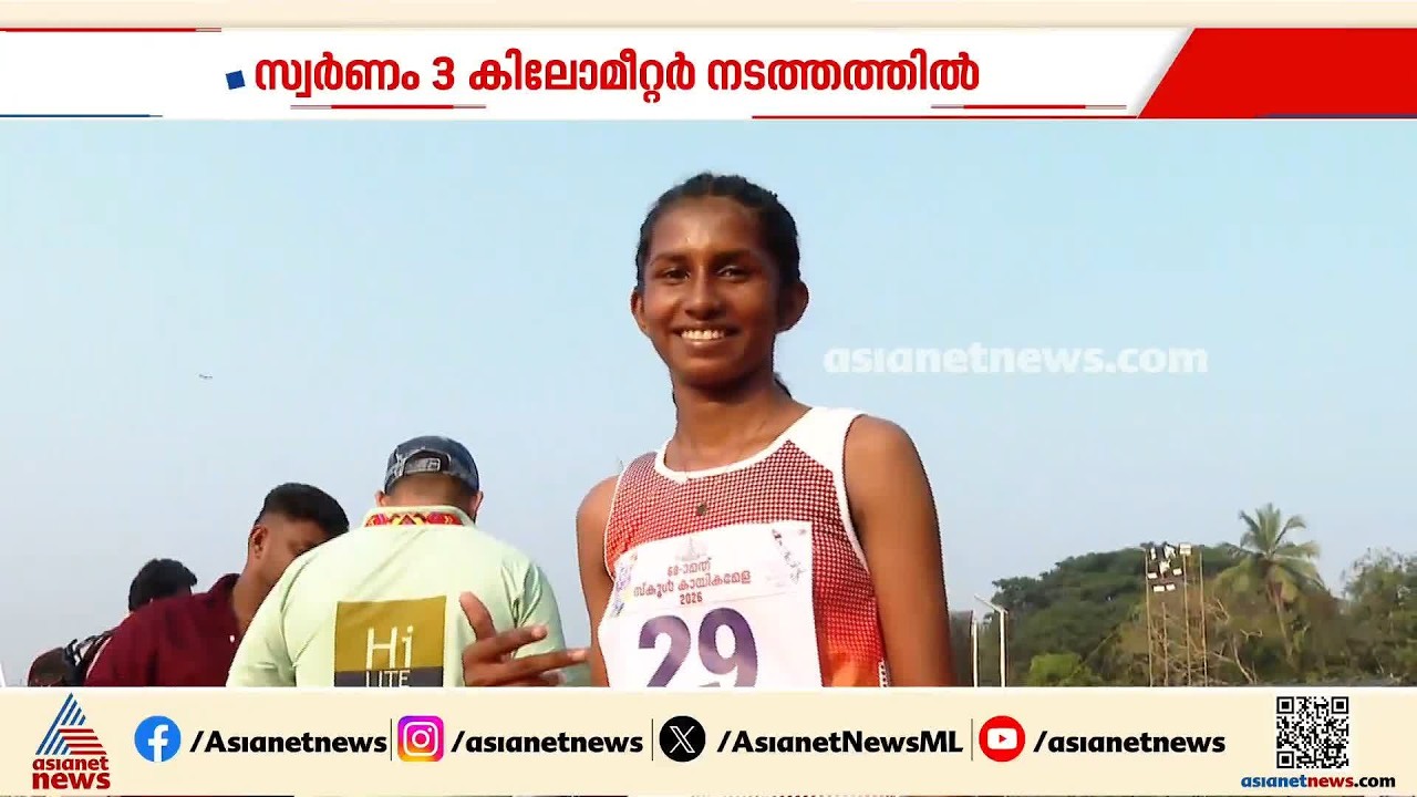 'കഴിഞ്ഞ വർഷം സിൽവറായിരുന്നു ഇത്തവണ അത് ​ഗോൾഡായി'; നടത്തത്തിൽ കെ ശിഖയ്ക്ക് സ്വർണം