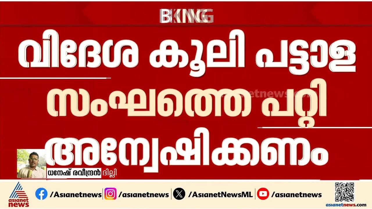 ഇന്ത്യയ്‍ക്കെതിരെ വിഘടനവാദികളെ പരിശീലിപ്പിക്കുന്നത് അമേരിക്കൻ കൂലിപ്പട്ടാളമോ? | NIA | Mercenary army