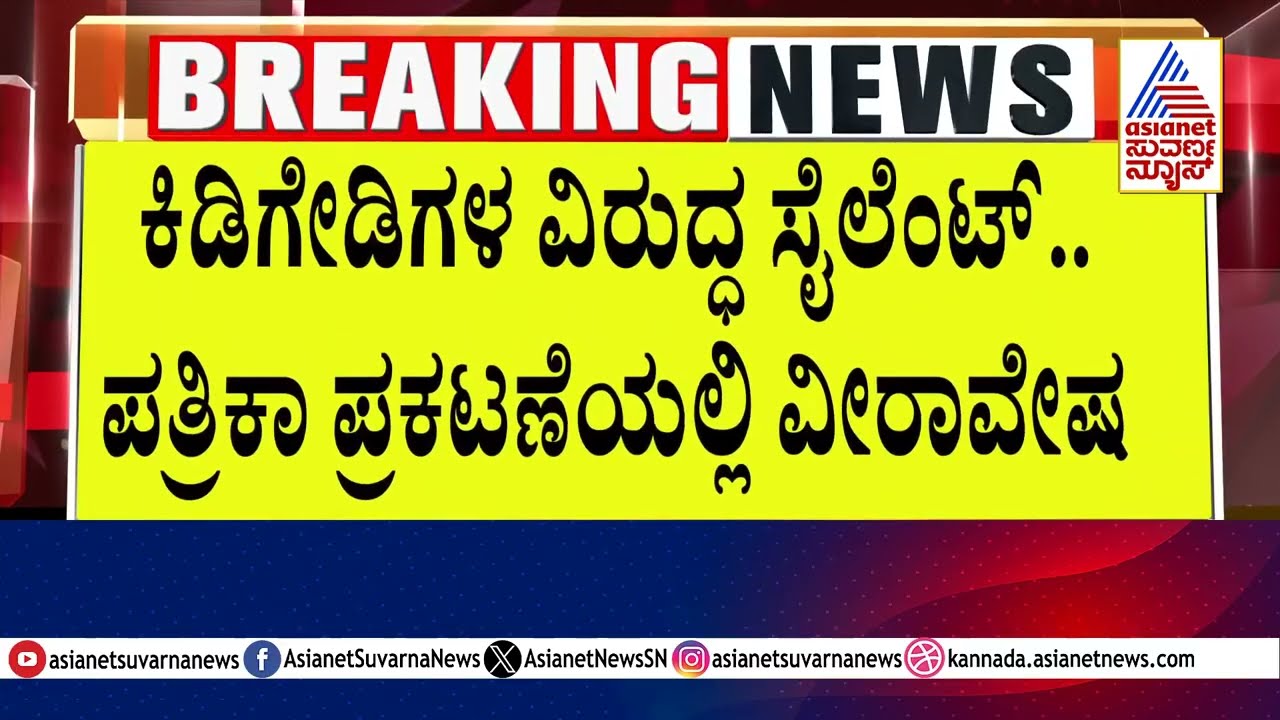 ಬಹಿರಂಗ ಕೊಲೆ ಬೆದರಿಕೆ ಹಾಕಿದ್ರು ಕೇಸ್ ದಾಖಲಿಸಿಲ್ಲ ಪೊಲೀಸರು । Yatnal News
