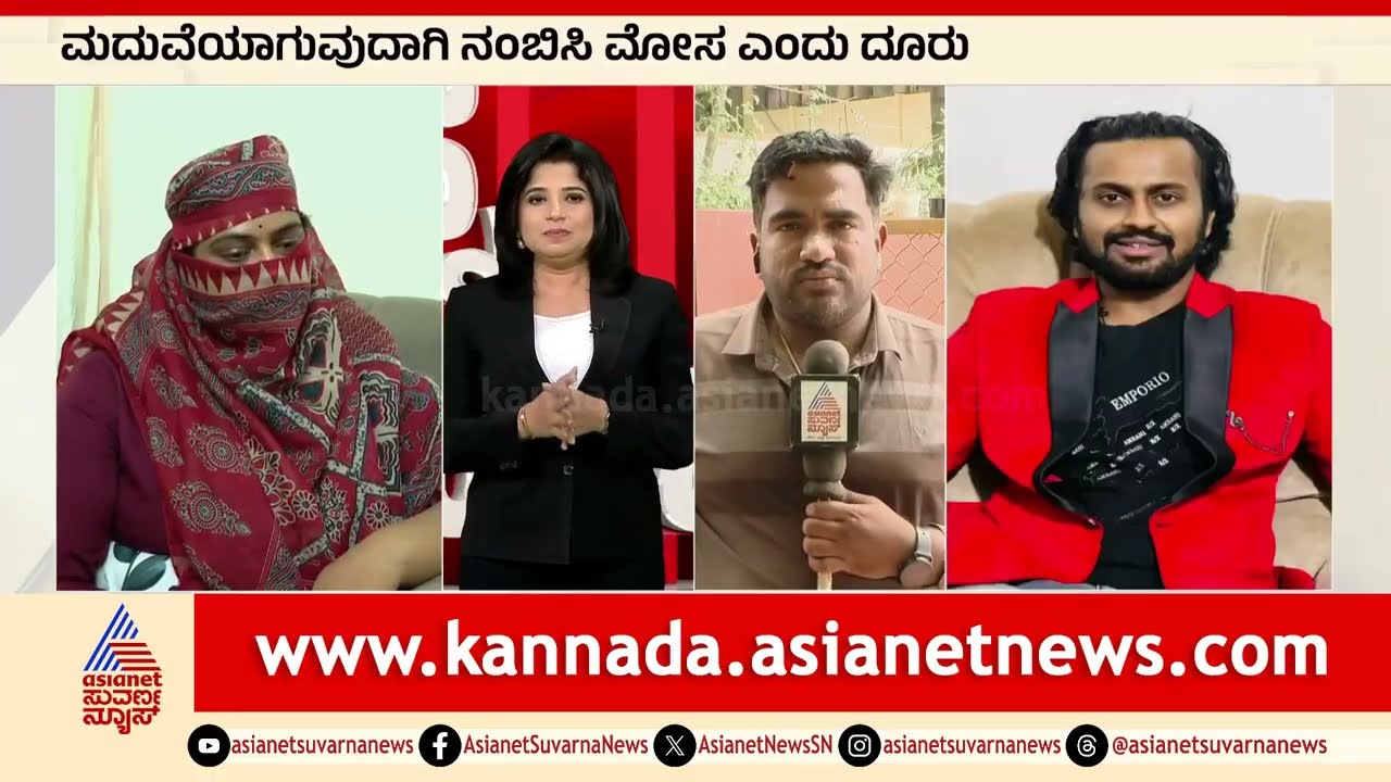 Rape Case Filed Against Comedian Manu | FIR Details | Suvarna News