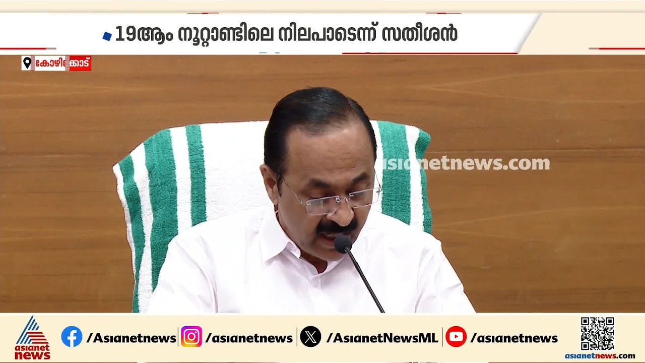 സ്ത്രീവിരുദ്ധ പരാമർശം: കാന്തപുരത്തിന് പിന്തുണയുമായി സി പി എം നേതാക്കൾ; തള്ളി സർക്കാർ