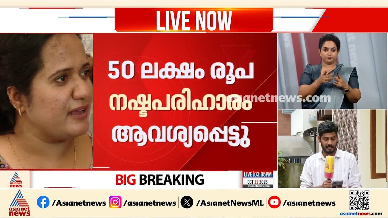 ശ്രീനാദേവി കുഞ്ഞമ്മയ്ക്കെതിരെ മാനനഷ്ടത്തിന് വക്കീല്‍ നോട്ടീസയച്ച് കെ.പി ഉദയഭാനു