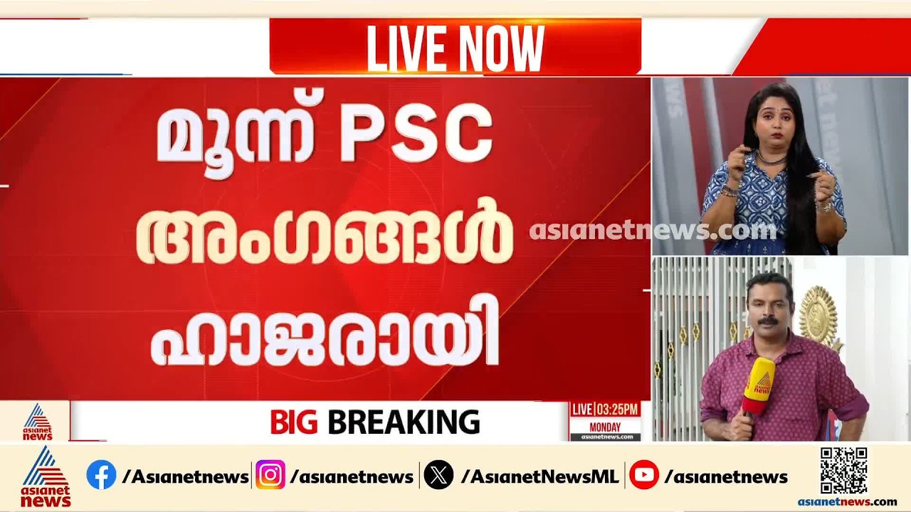 പിഎസ്‍സി പരീക്ഷ ക്രമക്കേട്; ക്രൈംബ്രാഞ്ച് ആസ്ഥാനത്ത് മൊഴിയെടുക്കുന്നു | PSC Exam Scam