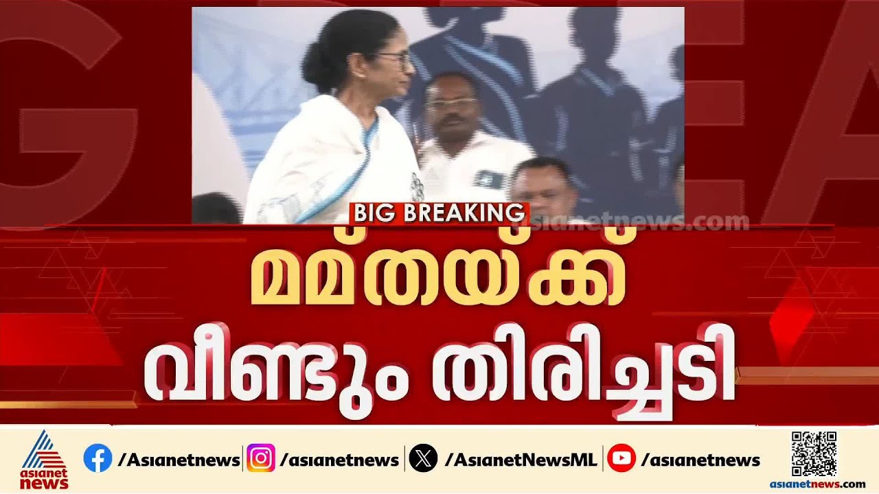 മമതയ്ക്ക് വീണ്ടും തിരിച്ചടി; ടിഎംസിയിലെ അപ്രതീക്ഷിത പ്രതിസന്ധി ചര്‍ച്ച ചെയ്യാൻ ആരുമില്ല