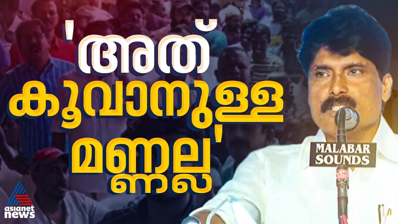 'ആ മണ്ണ് കൂവാനുള്ളതല്ല'; ദുരന്തബാധിതർ പ്രസംഗശേഷം എഴുന്നേറ്റ് നിന്ന് കൈ അടിച്ചുവെന്ന് ടി സിദ്ദിഖ്
