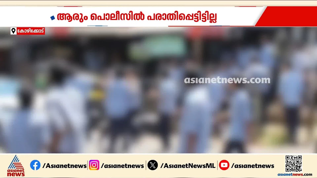 ഇൻസ്റ്റഗ്രാം റീൽസ് ചിത്രീകരിക്കുന്നതിനെ ചൊല്ലി തര്‍ക്കം; നടുറോഡിൽ വിദ്യാര്‍ത്ഥികൾ ഏറ്റുമുട്ടി
