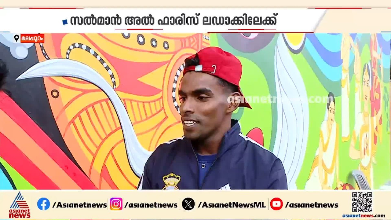 ഒന്നാമനാകാന്‍ സൽമാൻ അൽഫാരിസ്; ലഡാക്ക് ഓഫ് റോഡ് മാരത്തൺ മത്സരത്തിൽ പങ്കെടുക്കാൻ മലപ്പുറം സ്വദേശി