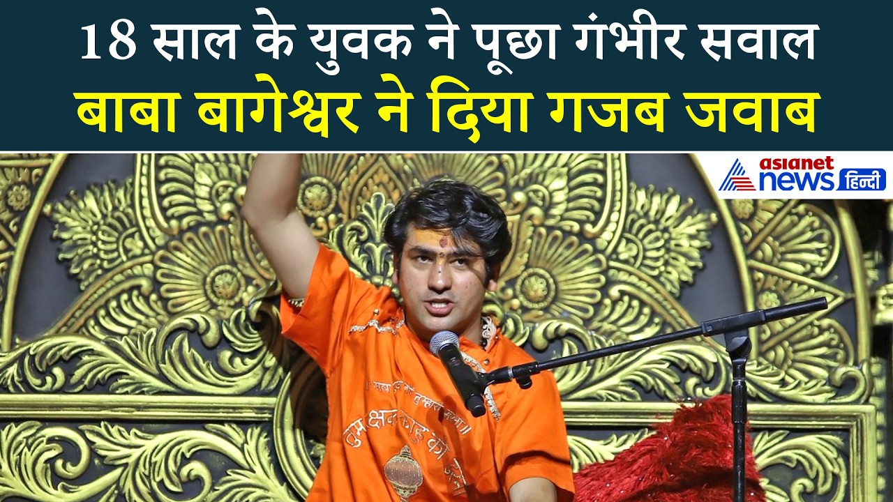 Canberra में Dhirendra Krishna Shastri पर सवालों की बौछार, 'बाबा' ने दिया सबका जवाब