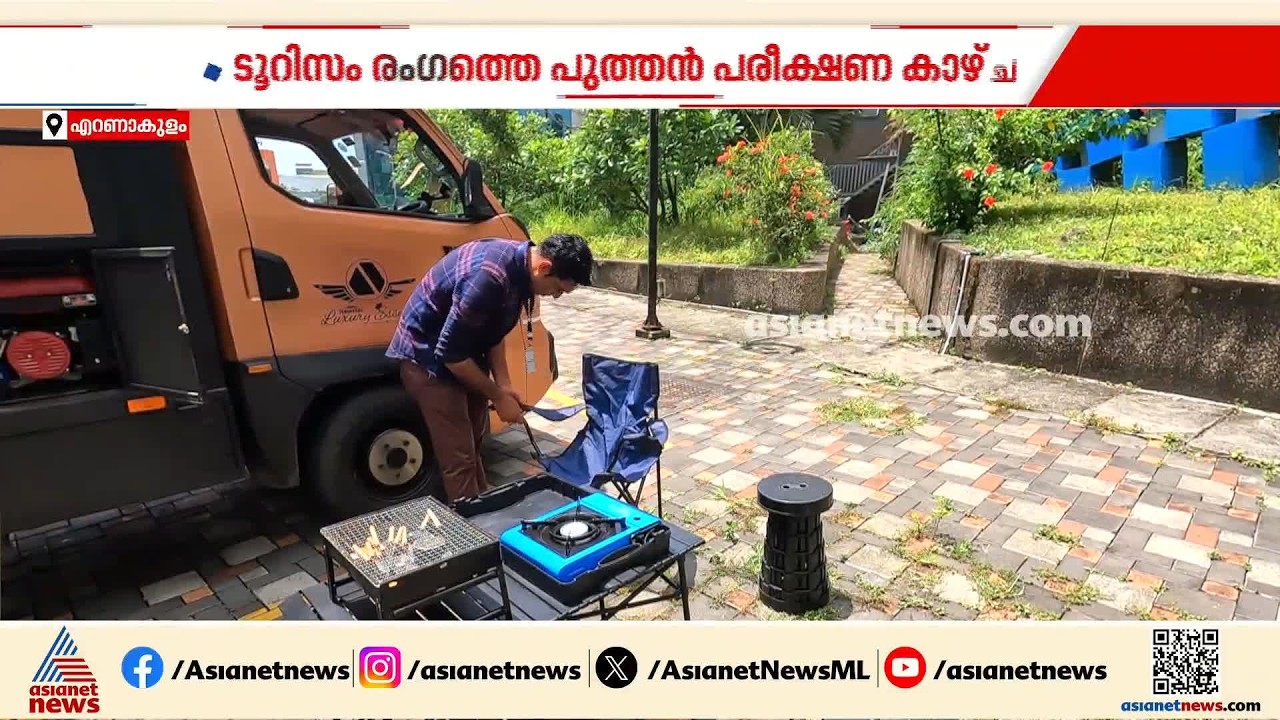 ബീച്ച് മുതൽ ഹിൽസ്റ്റേഷൻ വരെ; ക്യാമ്പിംഗിന്റെ വേറിട്ട ലോകവുമായി ഷെർഹബീലും നേഹയും | Camping