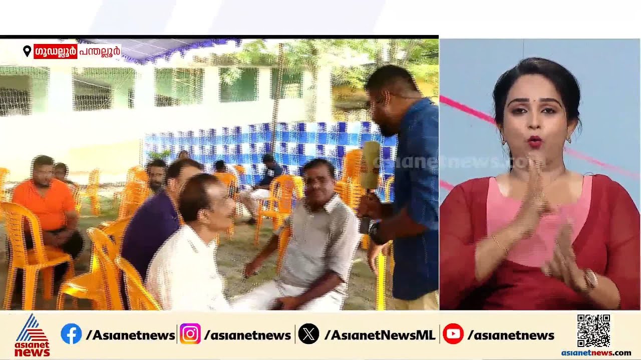 ഇത്തവണത്തെ പോളിംഗ് ഉഷാറാണ്; ഗൂഡല്ലൂരിലെ മലയാളി വോട്ടര്‍മാര്‍ പറയുന്നു |Tamilnadu Assembly Election