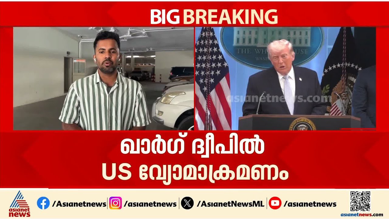 വെടിനിര്ത്തൽ കരാറിന് തയാറായില്ലെങ്കിൽ ഇറാനെ തുടച്ചുനീക്കും; ഭീഷണിയുയര്ത്തി ട്രംപ് | Donald Trump
