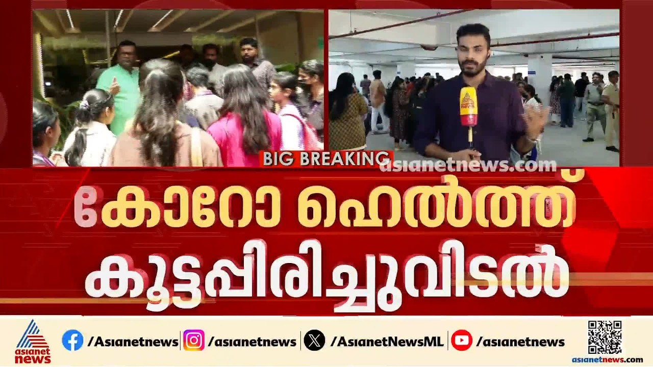 കോറോ ഹെൽത്ത് കൂട്ടപ്പിരിച്ചുവിടൽ; ജീവനക്കാരെ ഓഫീസിൽ കയറ്റുന്നത് തടഞ്ഞത് വൻ പ്രതിഷേധത്തിന് കാരണമായി