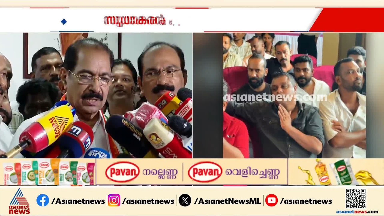 'പൊലീസ് അറിയാതെയുള്ള യോഗം അംഗീകരിക്കില്ല, കെ സുധാകരനെ ആരോ തെറ്റിദ്ധരിപ്പിച്ചത്'