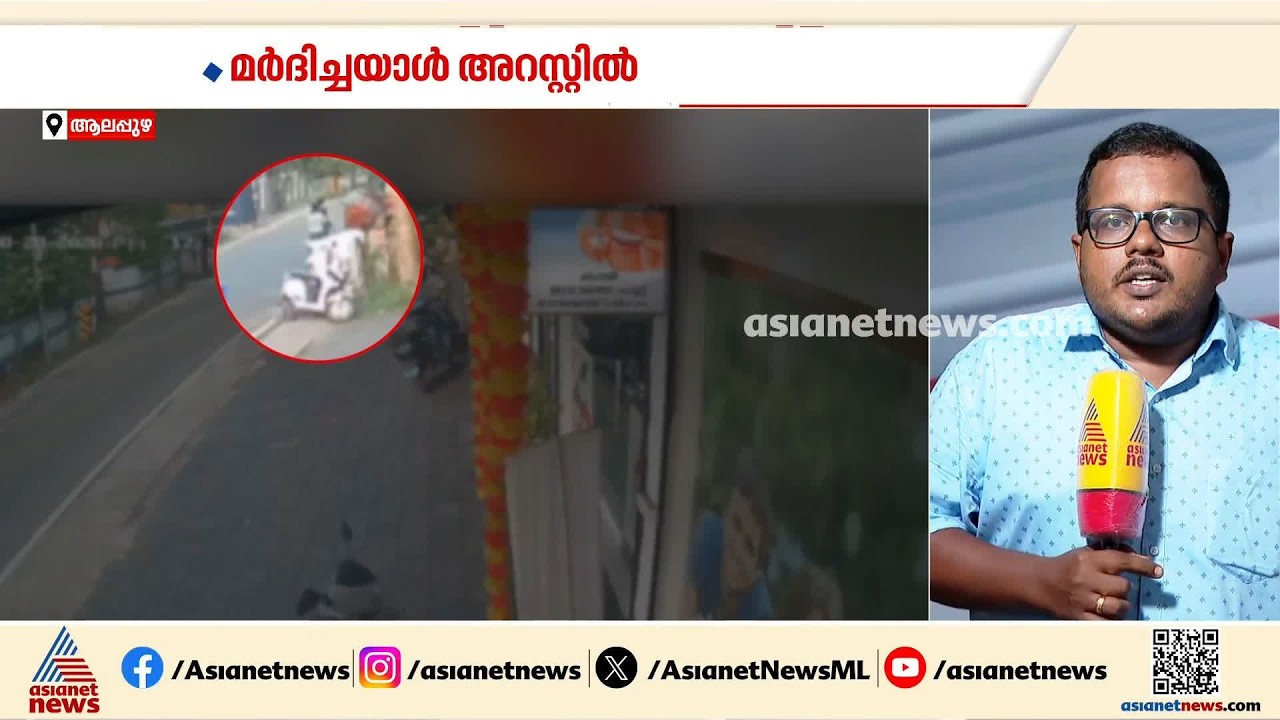 മകളുടെ സഹപാഠികളെ മർദിച്ച് പിതാവ്; വിദ്യാർത്ഥിനികളെ മർദിച്ചയാളെ പൊലീസ് അറസ്റ്റ് ചെയ്തു