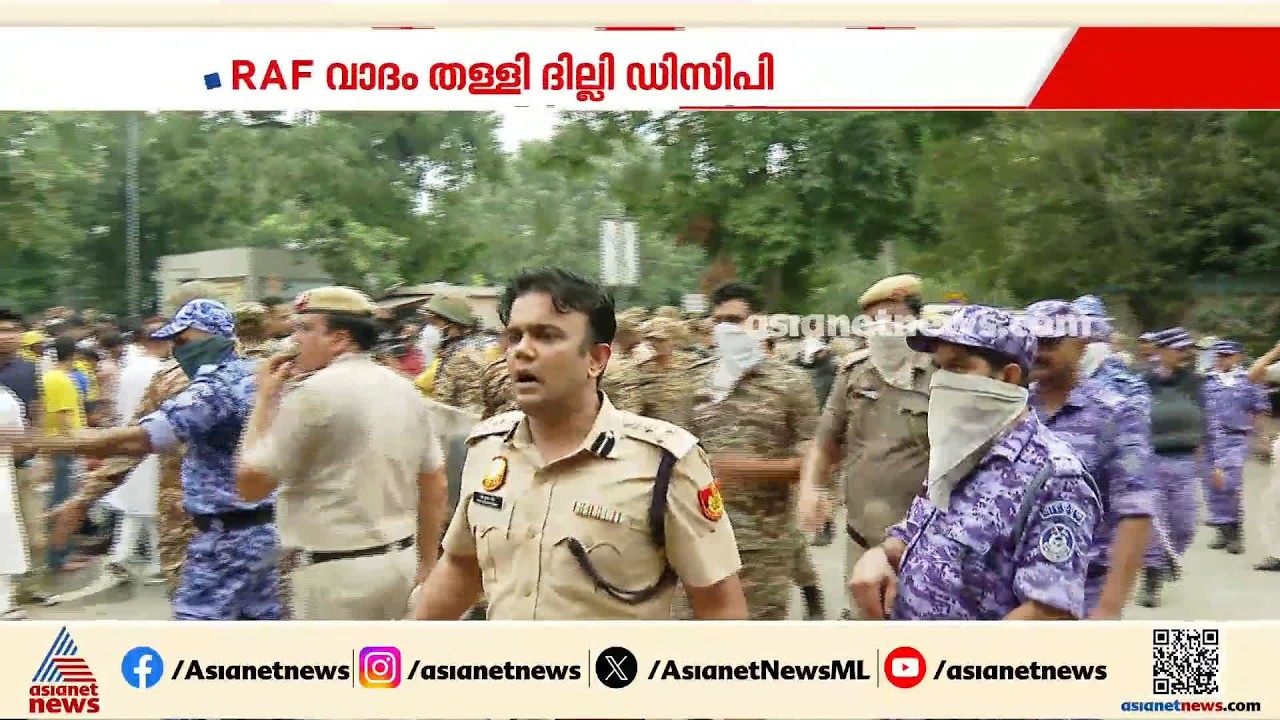 സിജെപി സമരത്തിനിടയിലെ പെല്ലറ്റ് പ്രയോ​ഗം; താൻ നിർദേശം നൽകിയിട്ടില്ലെന്ന് ദില്ലി ഡിസിപി| Delhi Police