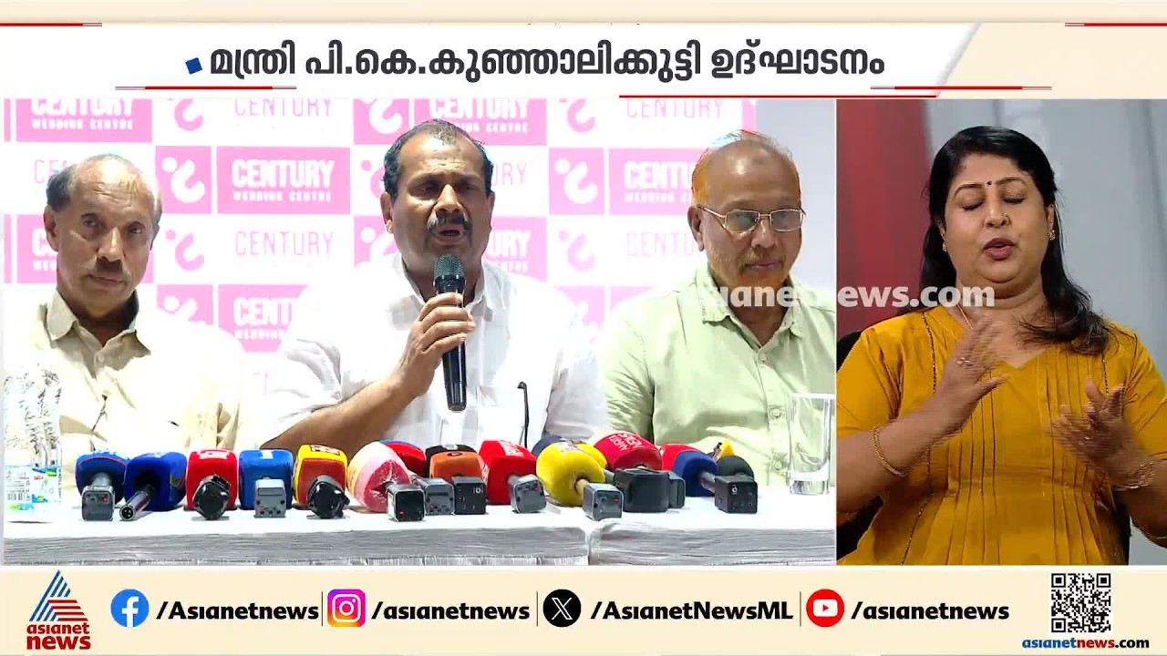 സെഞ്ച്വറി വെഡിങ് സെന്റർ കോഴിക്കോട് എത്തുന്നു| Century Wedding Centre