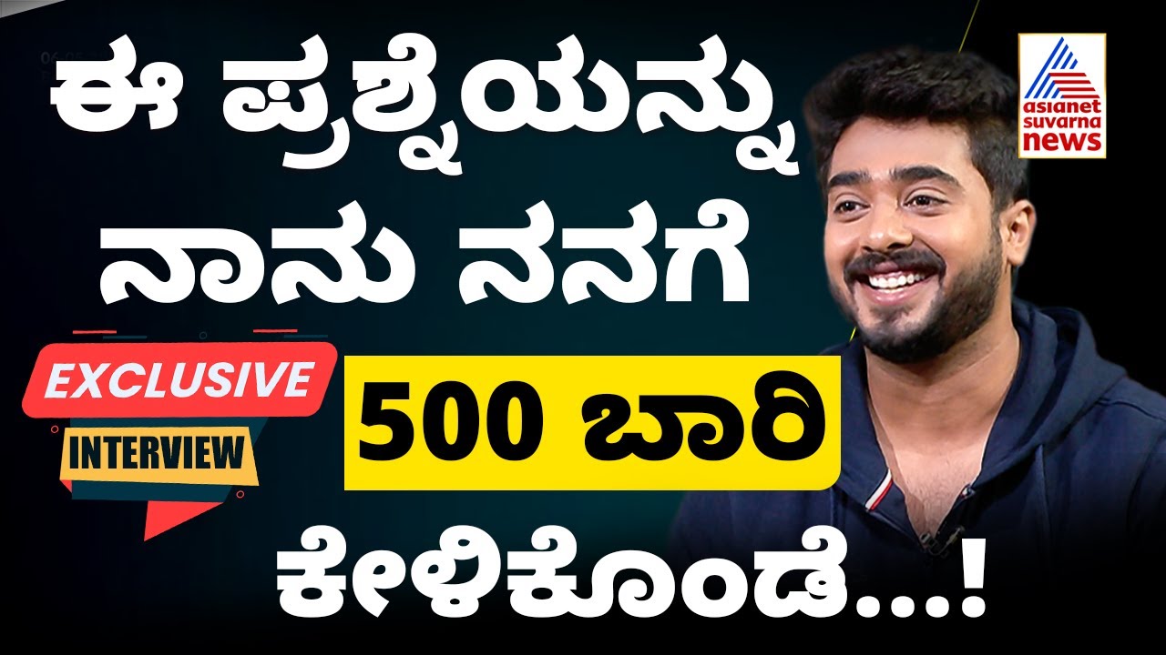 ನನಗೆ ಸಿಗೋದು ಸಿಕ್ಕೇ ಸಿಗುತ್ತದೆ Lakshmi Nivasa Serial Bhavish Gowda