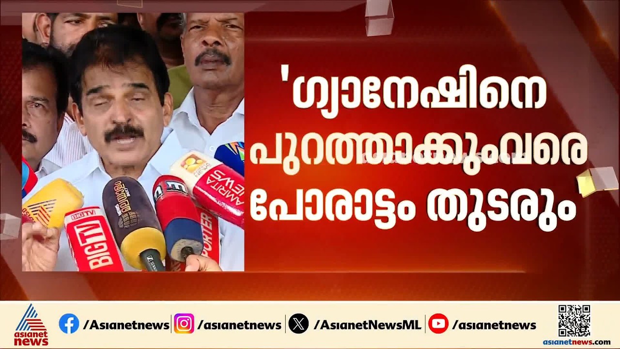 'ഇത് രണ്ടാം സ്വാതന്ത്ര സമരം, ഗ്യാനേഷിനെ പുറത്താക്കുംവരെ പോരാട്ടം തുടരും': കെ സി വേണുഗോപാൽ