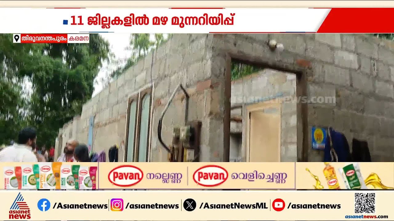 കരമനയില്‍ ആഞ്ഞടിച്ച കാറ്റില്‍ മൂന്ന് വീടുകളുടെ മേല്‍ക്കൂര തകര്‍ന്നു| Thiruvananthapuram | Heavy Wind