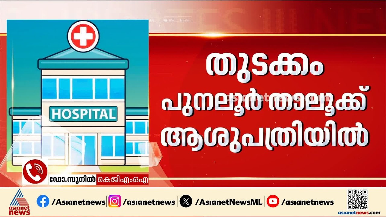 '24×7 സ്പെഷ്യാലിറ്റി സേവനം പൊതുജനങ്ങൾക്ക് ഉപകാരമാണ്, എന്നാൽ എങ്ങനെ എന്നത് ചോദ്യമാണ്'