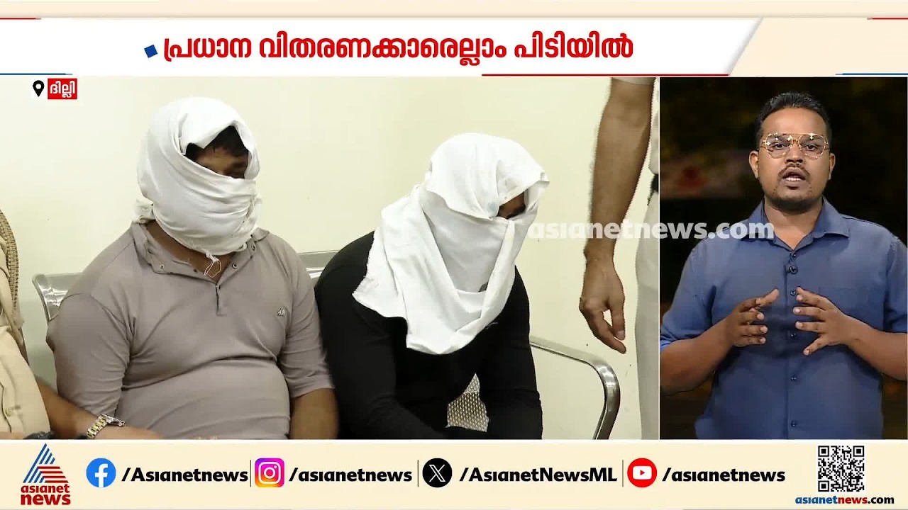 ദില്ലിയിൽ വൻ ലഹരി വേട്ട; ഹെറോയിനുമായി എട്ടുപേർ പിടിയിൽ