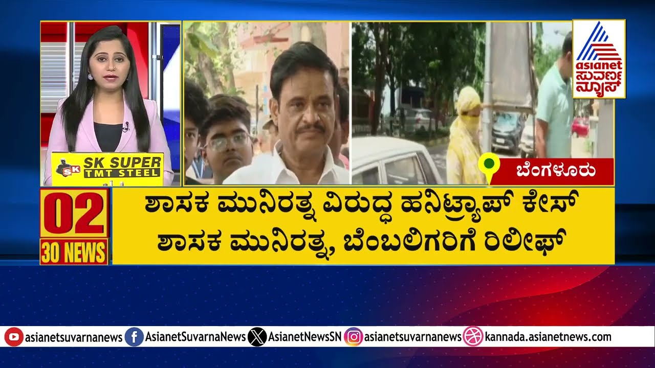 MLA Munirathna Offers Relief to Supporters