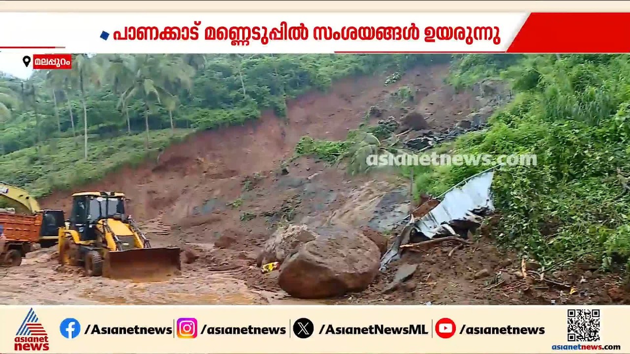 ഹൈക്കോടതി ഉത്തരവിന് വിലയില്ലേ?; പാണക്കാട്ടെ കുന്നിൻ ചെരുവിലെ മണ്ണെടുപ്പിൽ സംശയങ്ങൾ ഉയരുന്നു