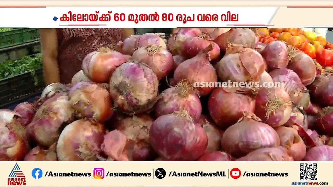 വലിയ വില കൊടുക്കേണ്ടി വരും... സവാളയ്ക്ക് മാത്രമല്ല ഇഞ്ചി, വെളുത്തുള്ളി, നാരങ്ങ എന്നവയക്കും തീവില