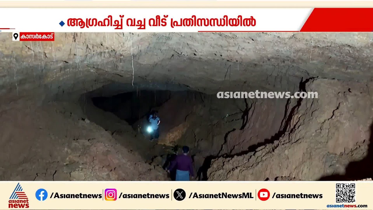 വല്ലാത്തൊരു പണിയായി പോയി; ആഗ്രഹിച്ച് പണിതവീടിന് പിന്നില്‍ ഭീമന്‍ ഗുഹ! ആശങ്കയില്‍ സദനും കുടുംബവും