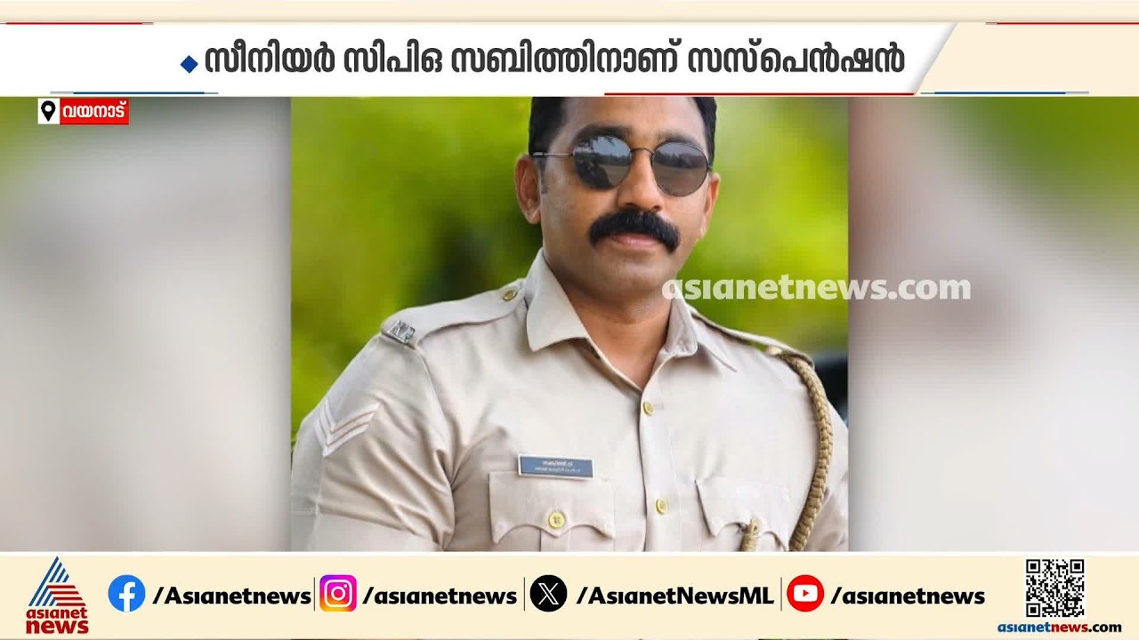 പൊലീസ് സ്റ്റേഷനിൽ നിന്ന് തൊണ്ടിമുതൽ കട്ടു; പൊലീസുകാരന് സസ്പെൻഷൻ| Kerala Police