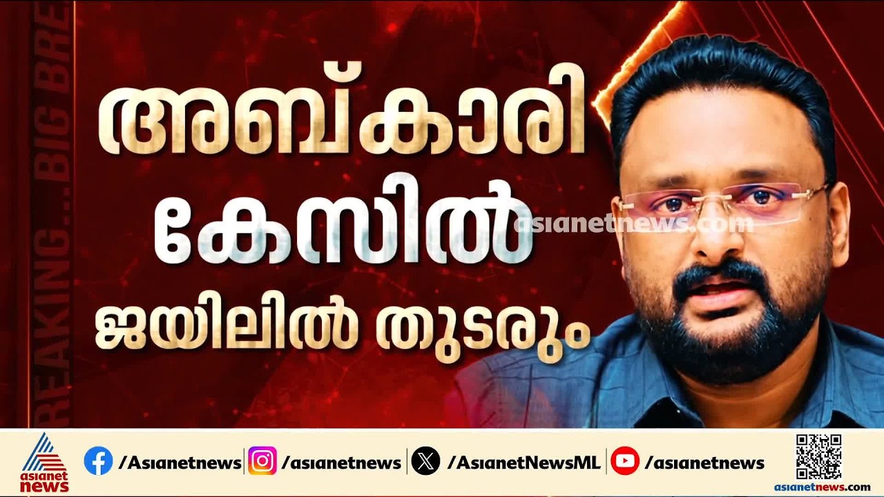 ആന്റോ അ​ഗസ്റ്റിന് ഇടക്കാല ജാമ്യമില്ല; ഹൈക്കോടതി ചൊവാഴ്ച കേസ് പരിഗണിക്കും | Anto Augustine
