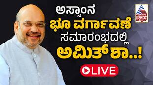 Assam Rifles & Mizoram Land Transfer: HM Amit Shah Addresses Aizawl Ceremony