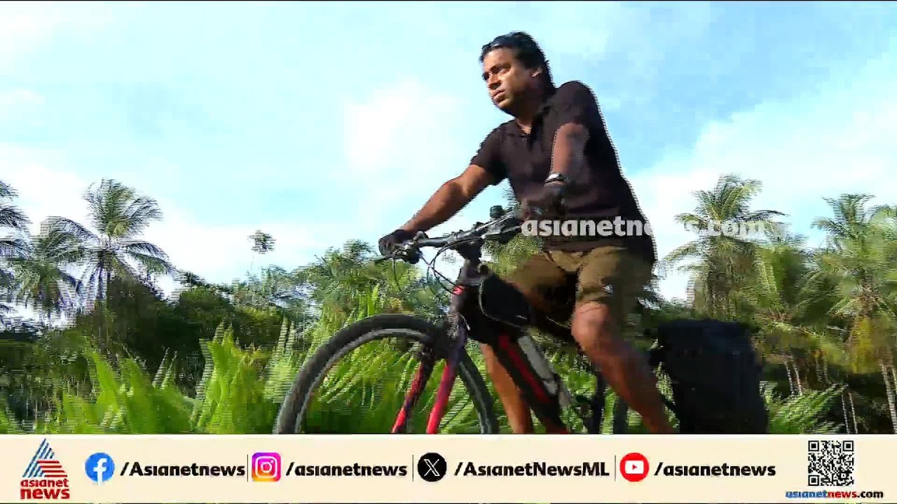 സൈക്കിളിനെ ലഹരിക്കെതിരെയുള്ള ആയുധമാക്കിയ അധ്യാപകൻ; പുസ്തകത്തിൽ ഒതുങ്ങാത്ത പാഠ്യ പദ്ധതിയുമായി അഭിലാഷ്
