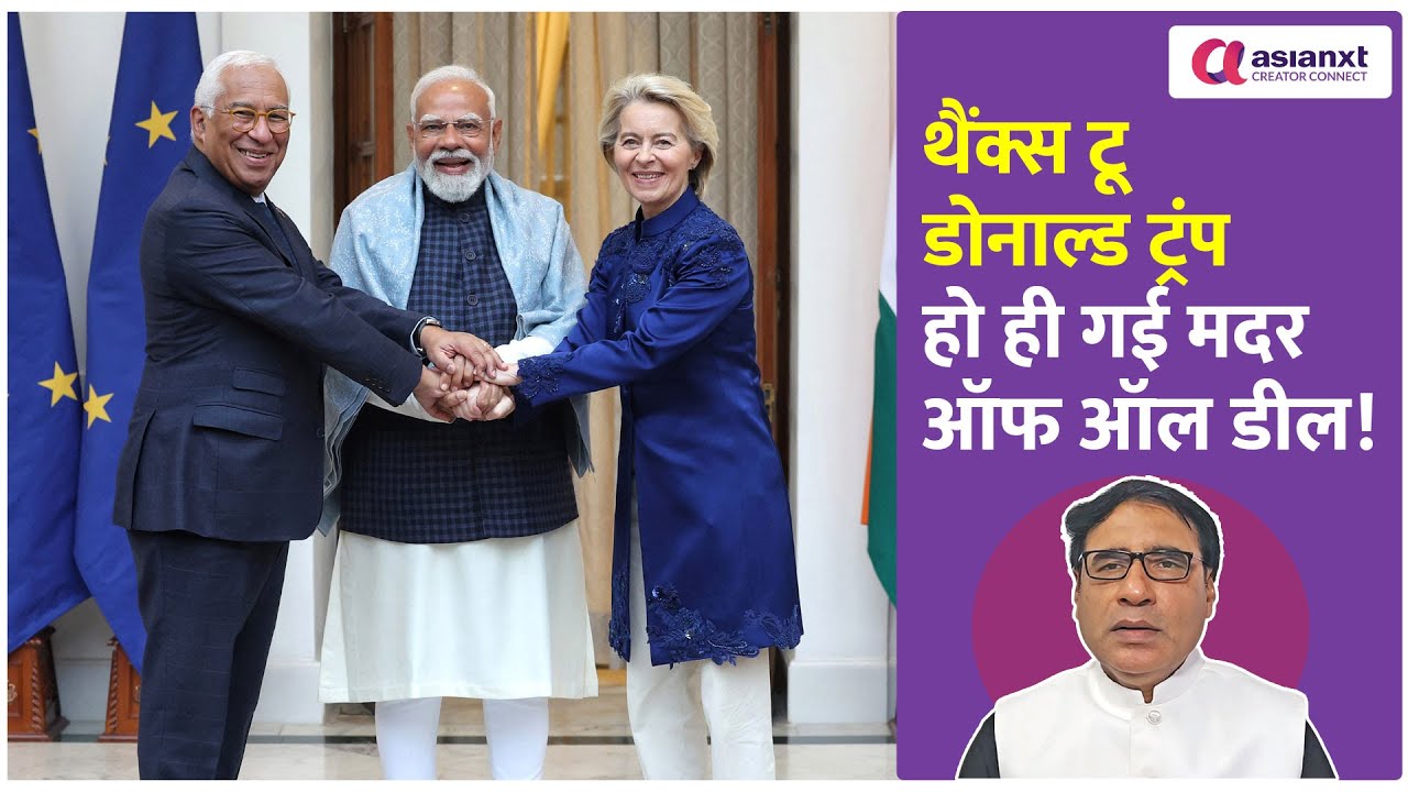 कहीं प्रेशर तो कहीं टैरिफ... अनजाने में भारत का बड़ा फायदा करवा गए Donald Trump!