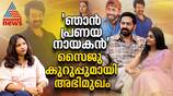 Abhilash: Saiju Kurup Unlike Mayookham's Unni Keshavan